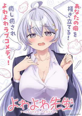 动画番剧《慢慢来的夏天》封面