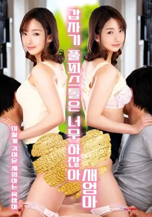 都市短剧《电梯里的十五秒》封面